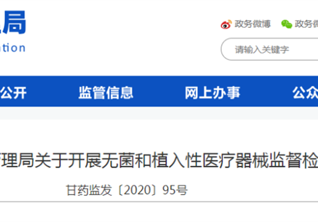 藥監局通知，7大醫療器械迎來大檢查