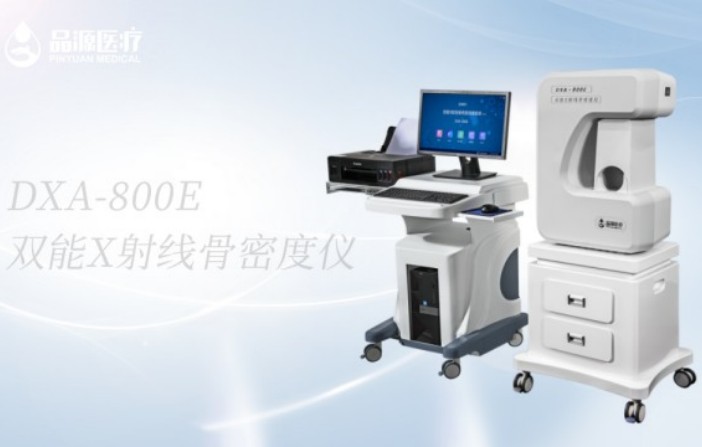 臨床診斷骨密度，雙能X線骨密度儀為您的骨健康保駕護航！