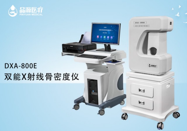 雙能x線骨密度檢測儀多少錢？幾十萬的投資需要進(jìn)行全面評(píng)估